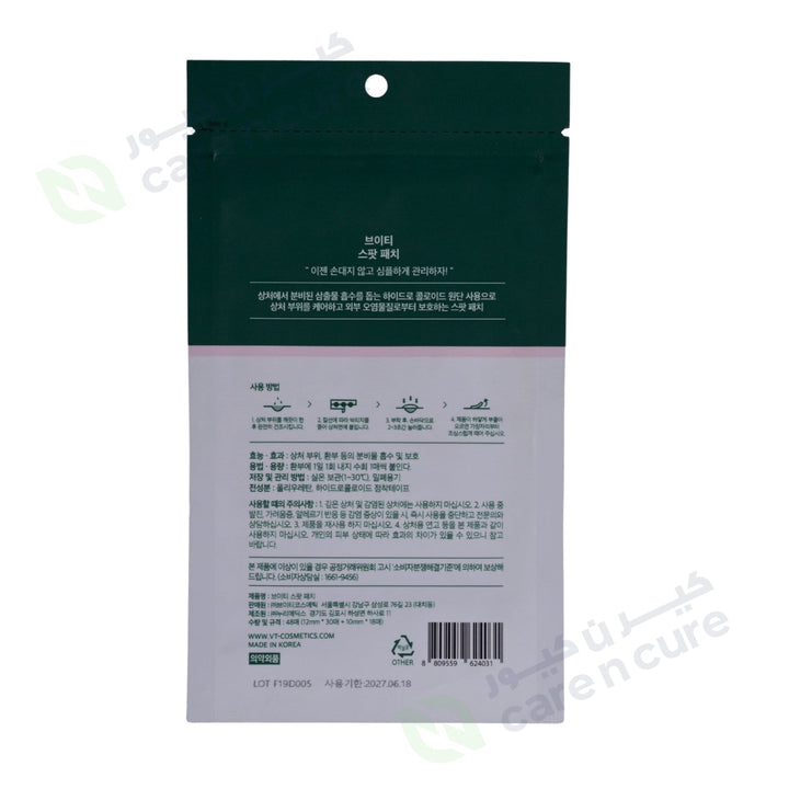 VT Cica Care Spot Patch