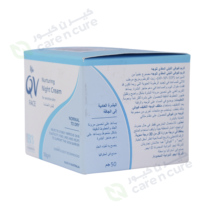QV Face Nurturing Night Cream 50g