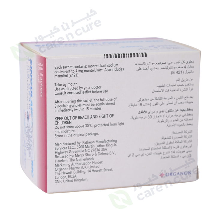 Singulair Paediatric Granules 4mg 28 Pieces