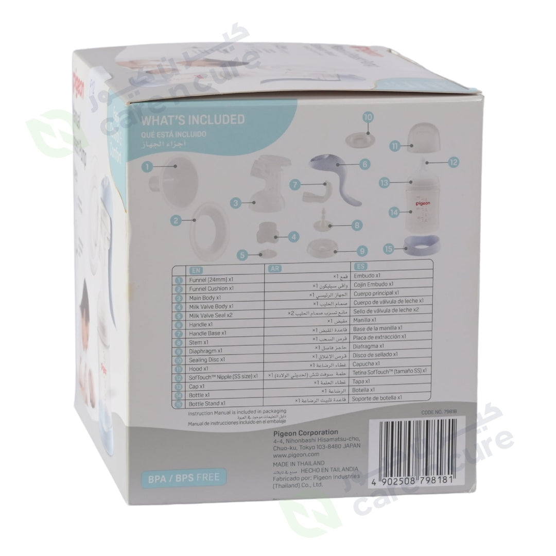 Pigeon Glass Breast Pump 26489