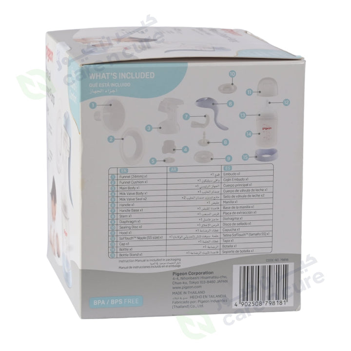 Pigeon Glass Breast Pump 26489