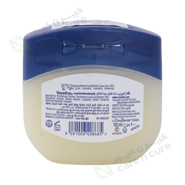فازلين جيلي زبدة الكاكاو ١٠٠ مل