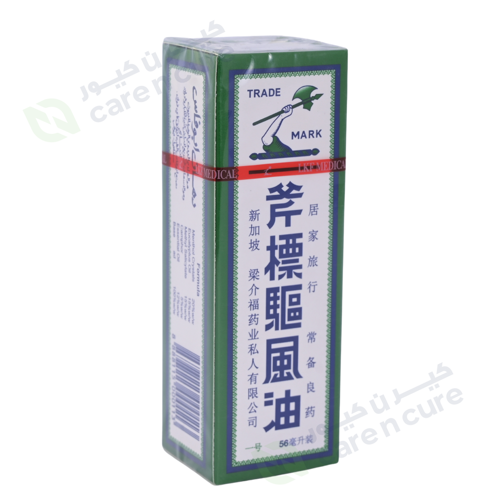 Axe Brand Universal Oil 56 ml