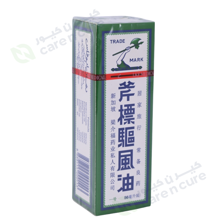 Axe Brand Universal Oil 56 ml