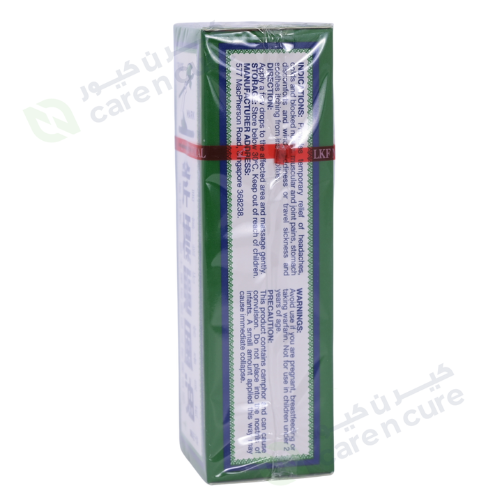 Axe Brand Universal Oil 56 ml