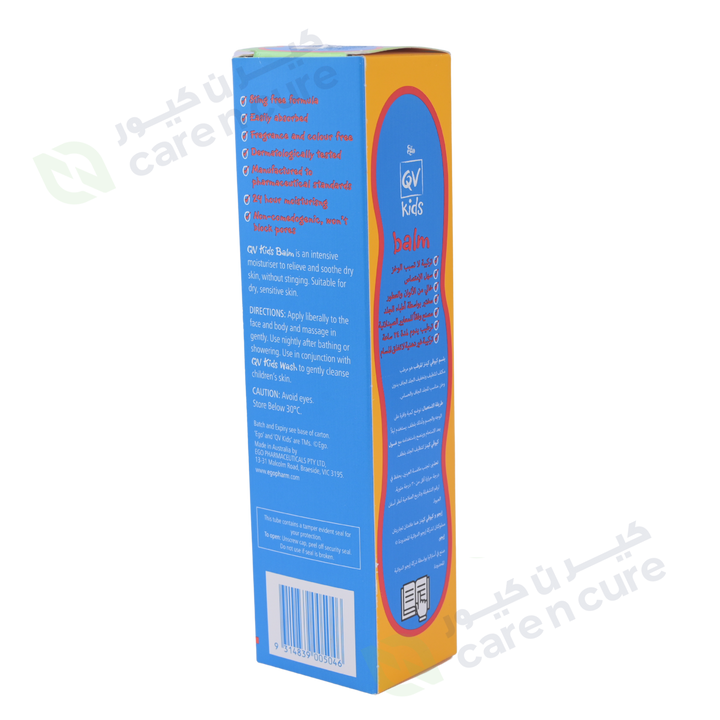 QV Kids Balm 100g