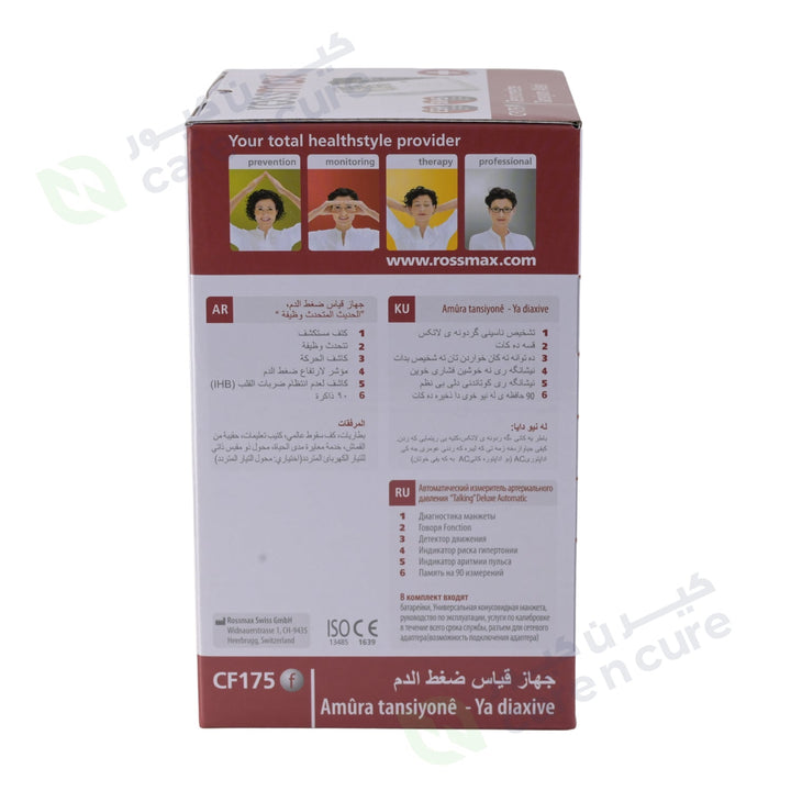Rossmax Blood Pressure Monitor Talking Type (Arm) CF175f