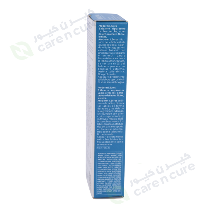 Bioderma Atoderm Restorative Lip Balm 15ml