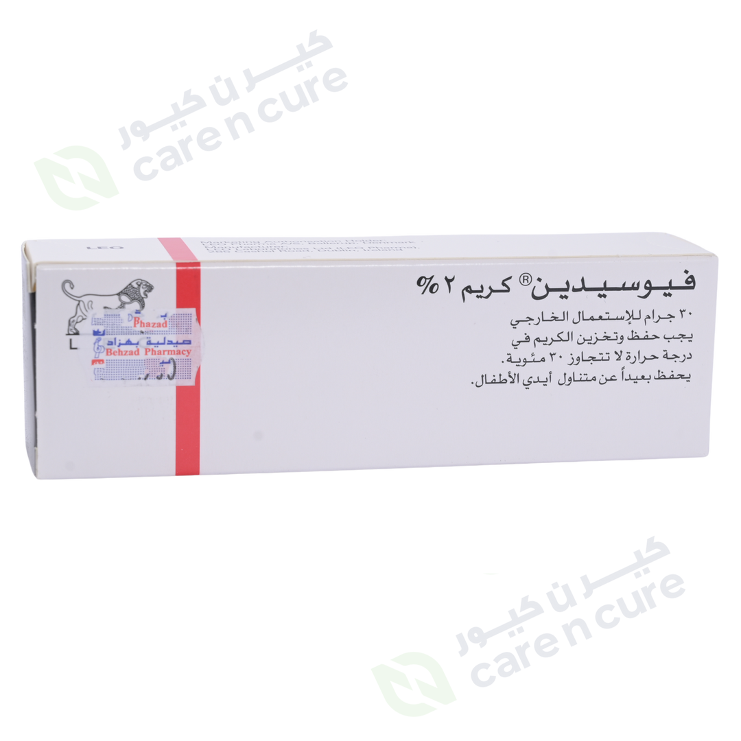 Fucidin Cream for Bacterial Skin Infections - 30g