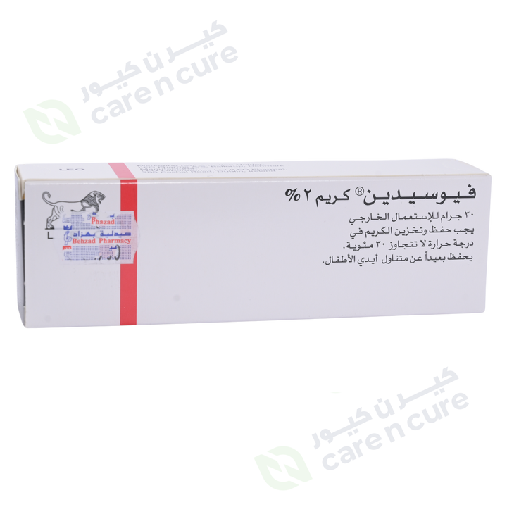 Fucidin Cream for Bacterial Skin Infections - 30g