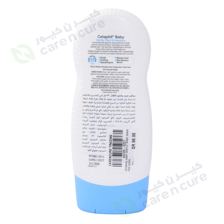 Cetaphil Baby Gentle Wash & Shampoo 230ml