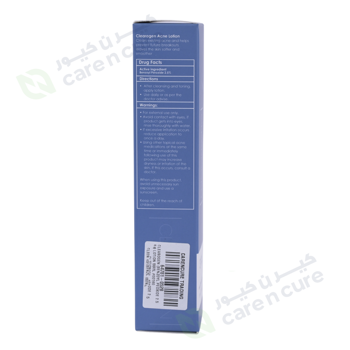 لوشن البشرة من كليروجين 55 مل