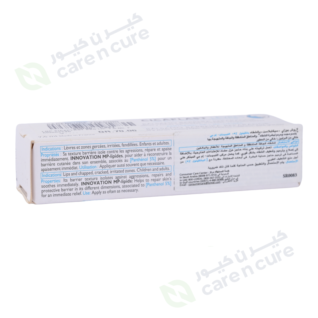 La Roche-Posay Cicaplast Levres (Lip Balm) 7.5 ml