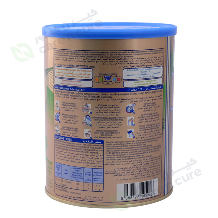 S-26 Gold 2 Milk 900g