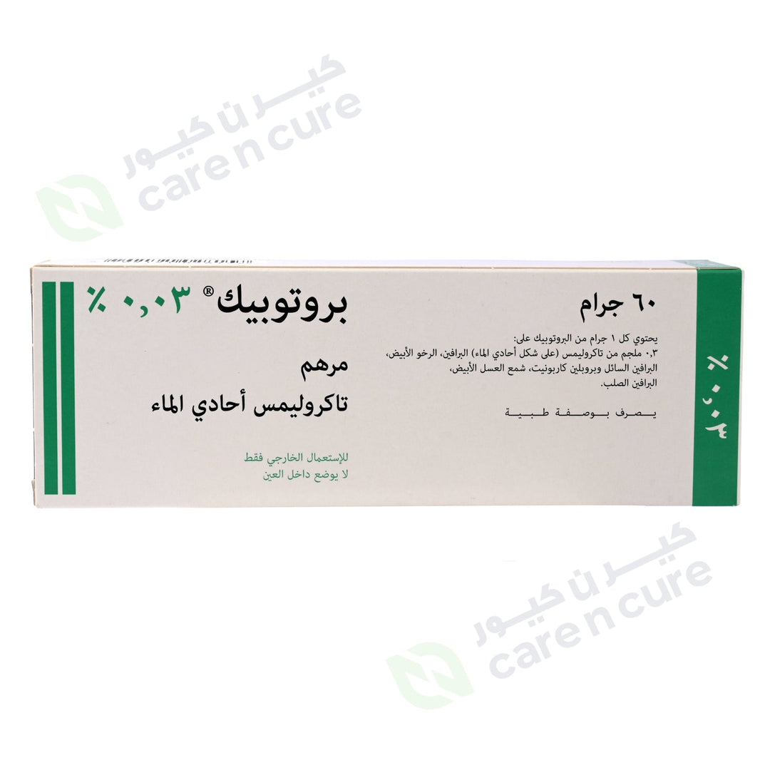 Protopic Ointment 0.03% 60 gm