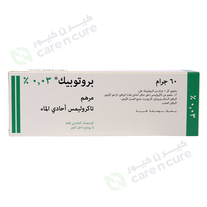 Protopic Ointment 0.03% 60 gm