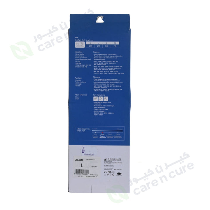 Dr.Med Silicone Insoles A018- L