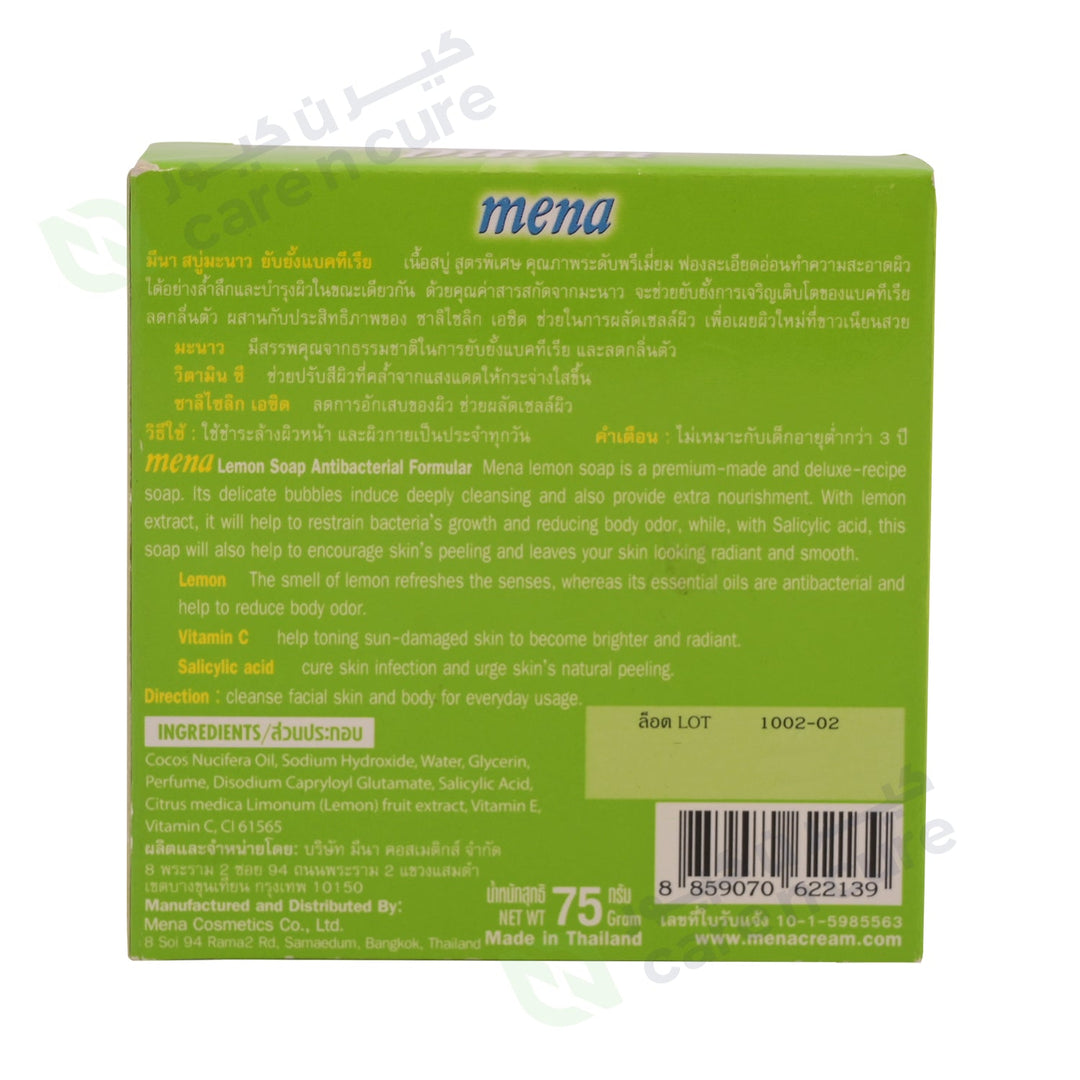 Mena Papaya Soap Cooling Formula 75 gm
