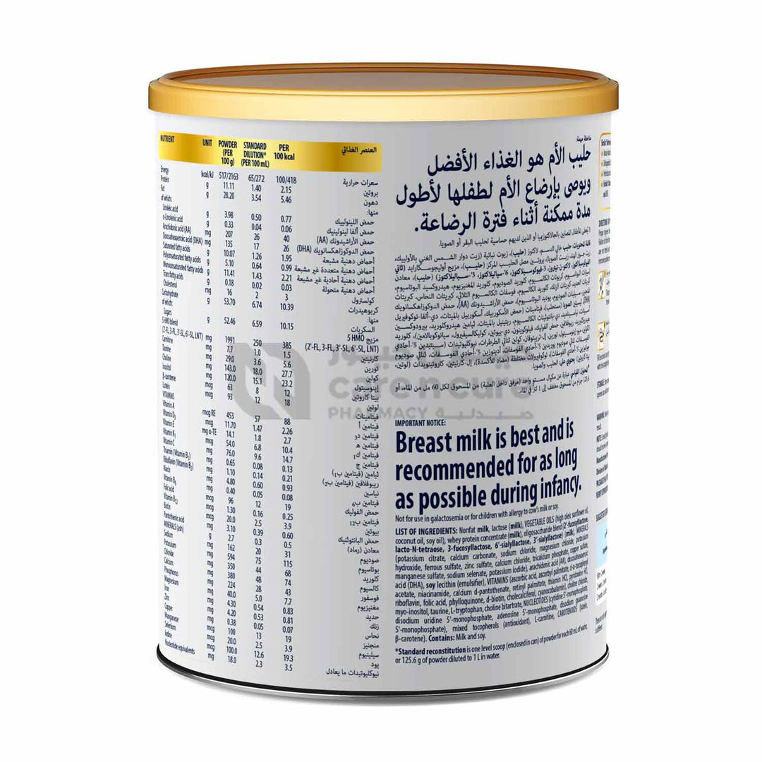 سيميلاك ادفانس جولد ١ ٤٠٠ جم سيميلاك ادفانس جولد ١ ٤٠٠ جم