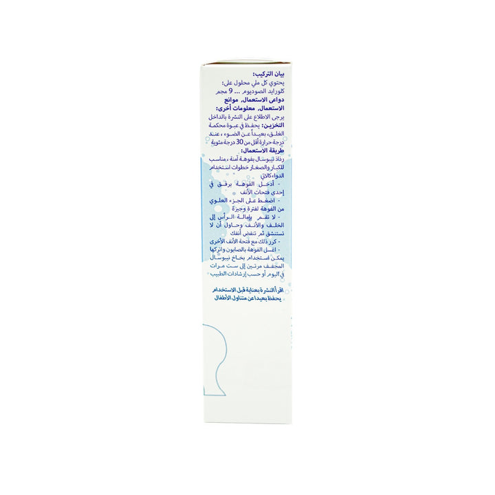 Nebusal Isotinic Nasal Spray 0.9% 50 ml