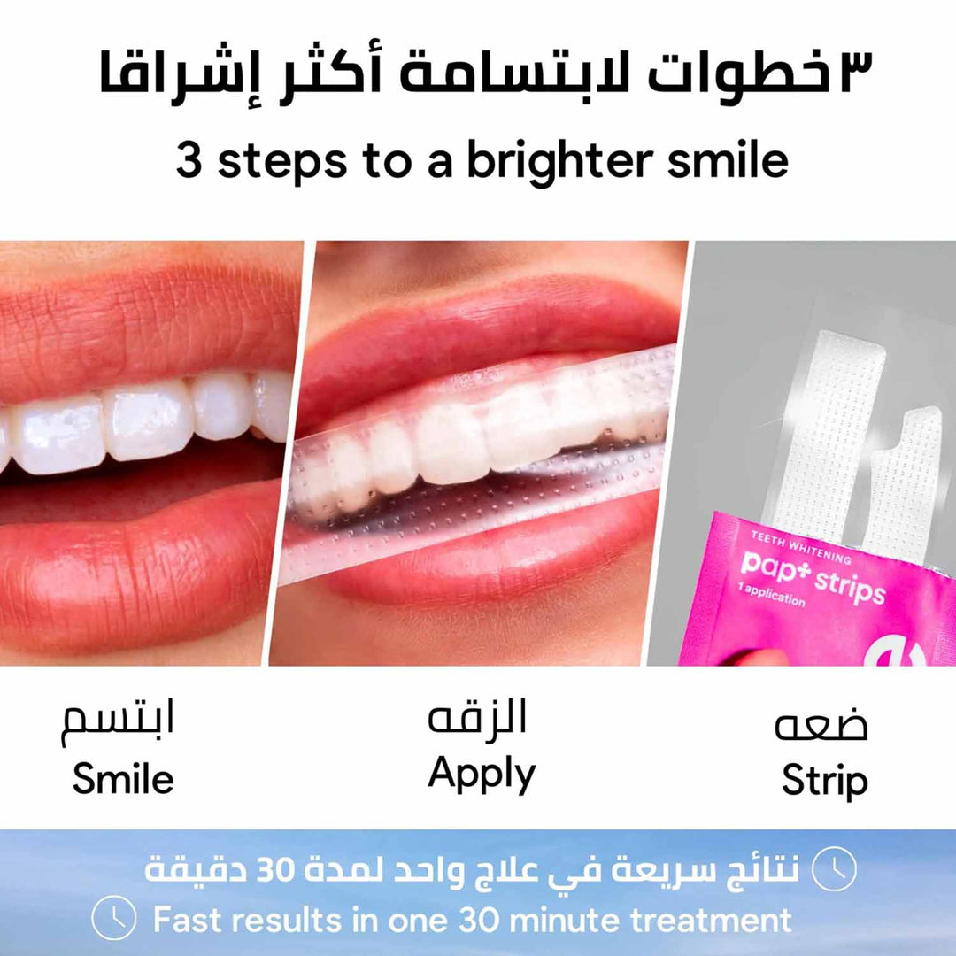 Hismile PAP+ Whitening Strips. 14 Strips