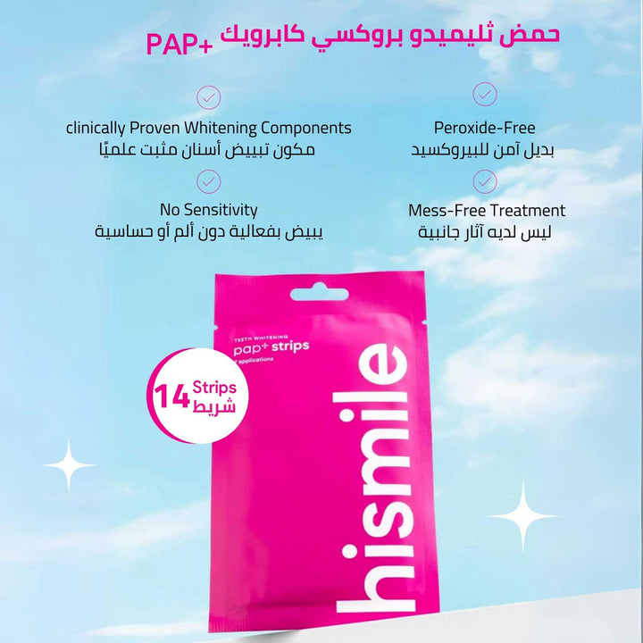 Hismile PAP+ Whitening Strips. 14 Strips