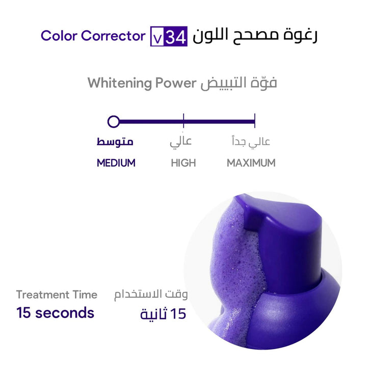 Hismile V34 Color Corrector Foam 45 ml