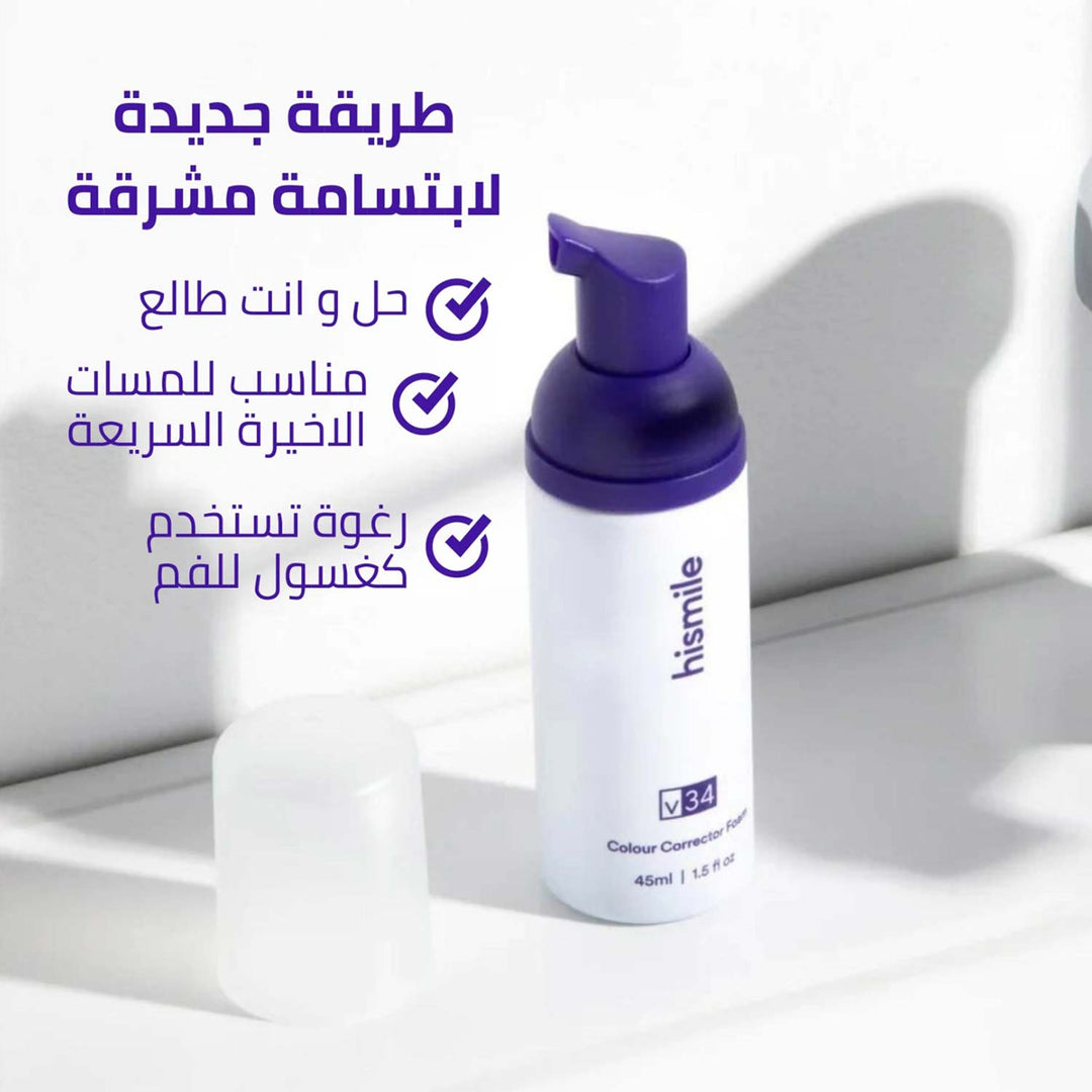 Hismile V34 Color Corrector Foam 45 ml