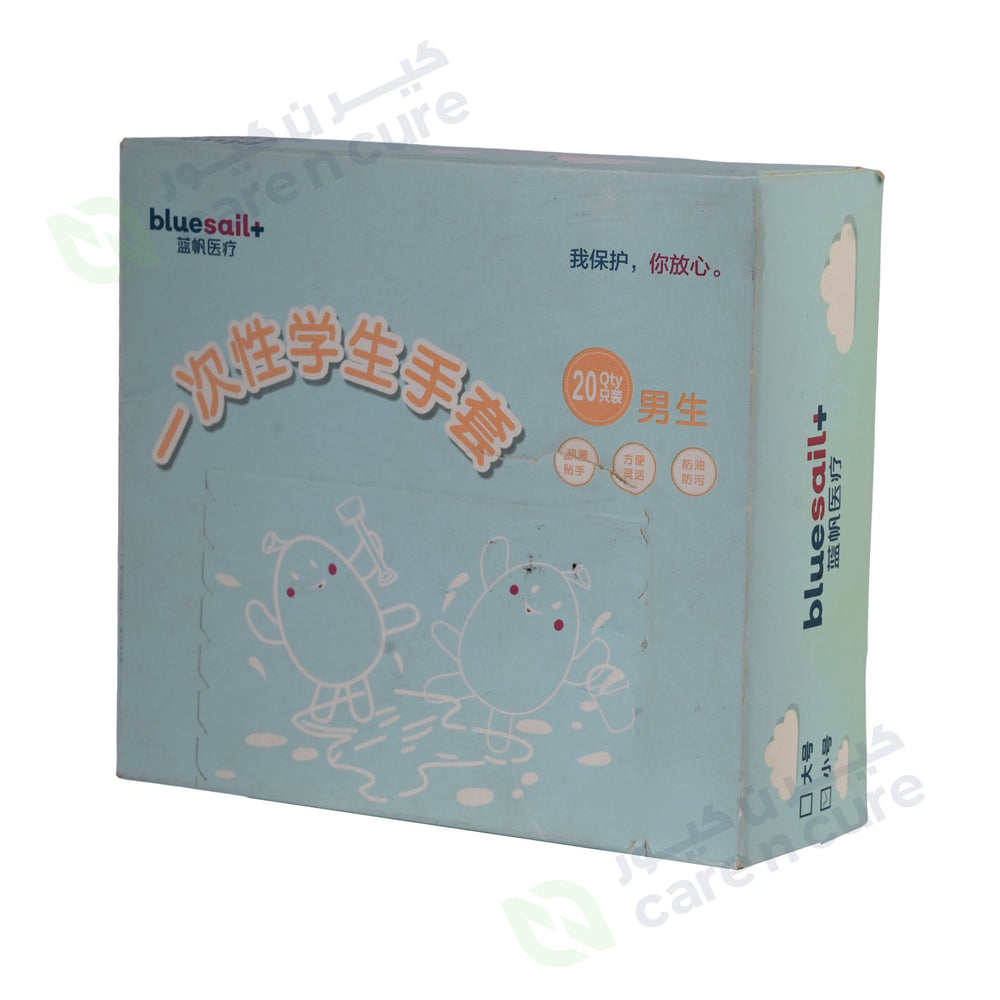 BULE SAIL + BABY GLOVES 20 Pieces 0301