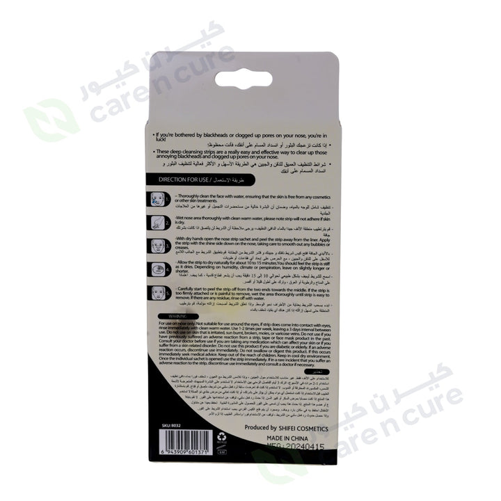 Shifei Charcoal Deep Cleansing Nose Strips 6 Pieces