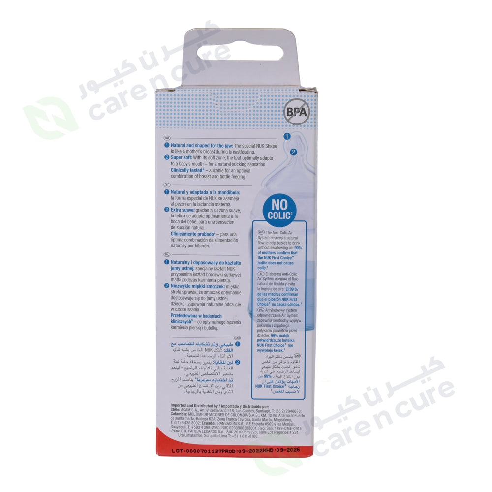 Nuk First Choice Glass Bottle 0-6 Months
