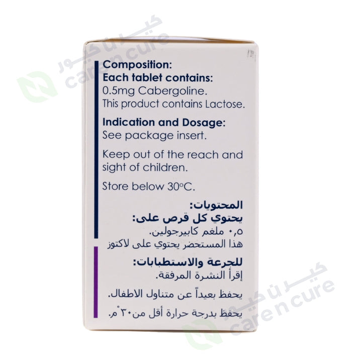 Bergo 0.5 mg Tablet 8 Pieces
