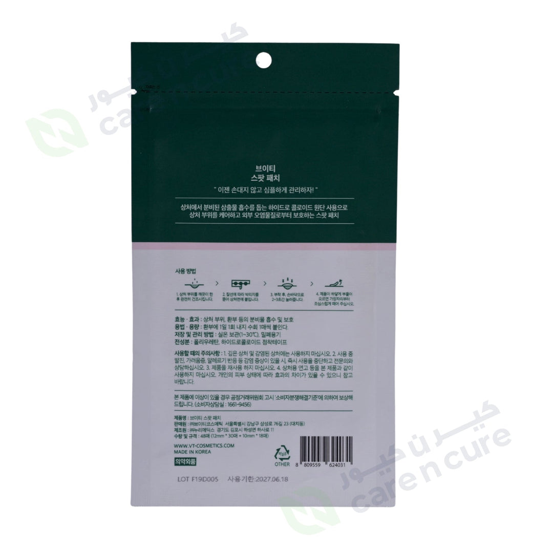 VT Cica Care Spot Patch
