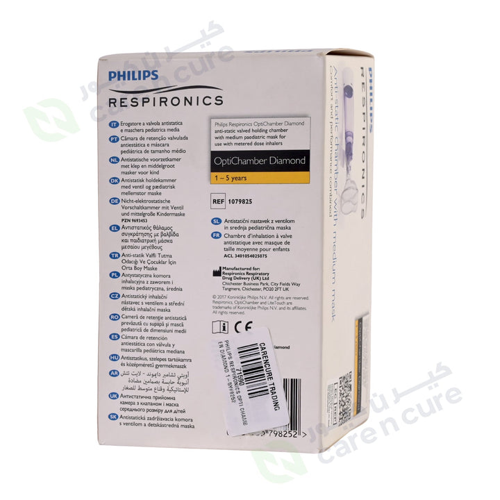 Philips Respironics Optichamber Diamond 1-5 Years
