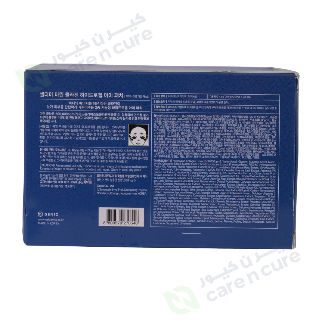 Celderma Marine Collagen Eye Patch