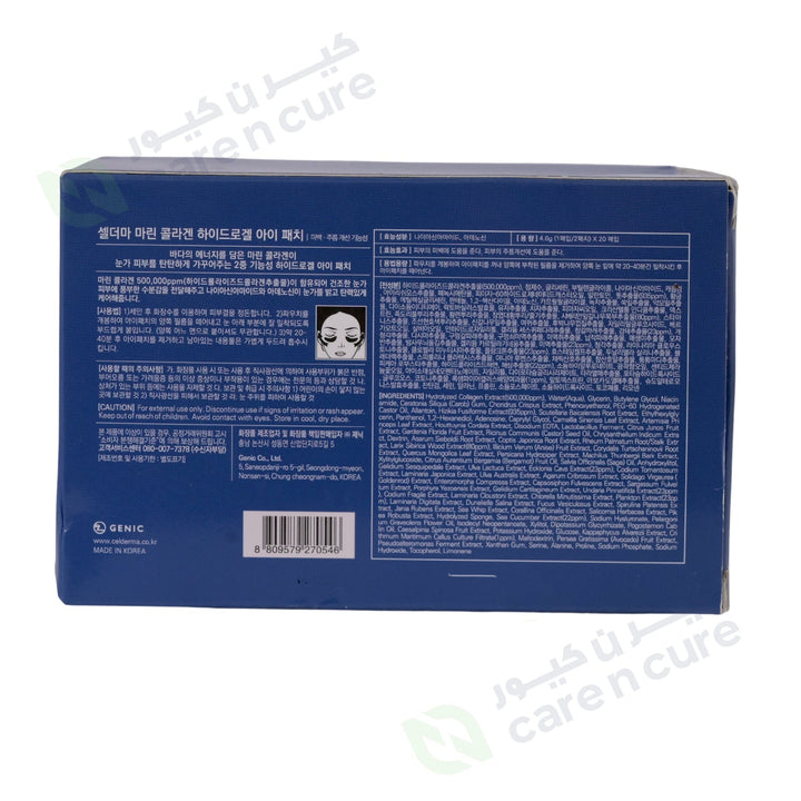 Celderma Marine Collagen Eye Patch