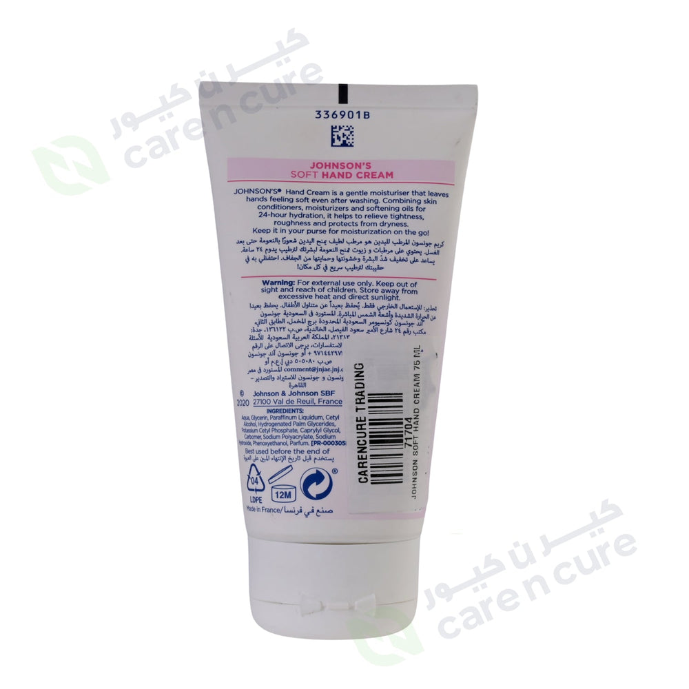 Johnson Soft Hand Cream 75 ml