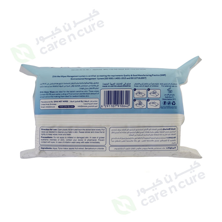 Ziva Baby Water Wipes 100 Pieces