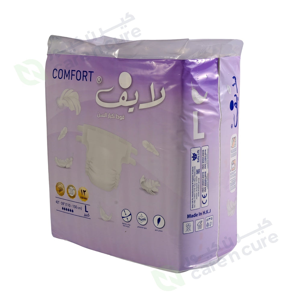 Life Adult Diapers Comfort 12 Pieces Large #1113