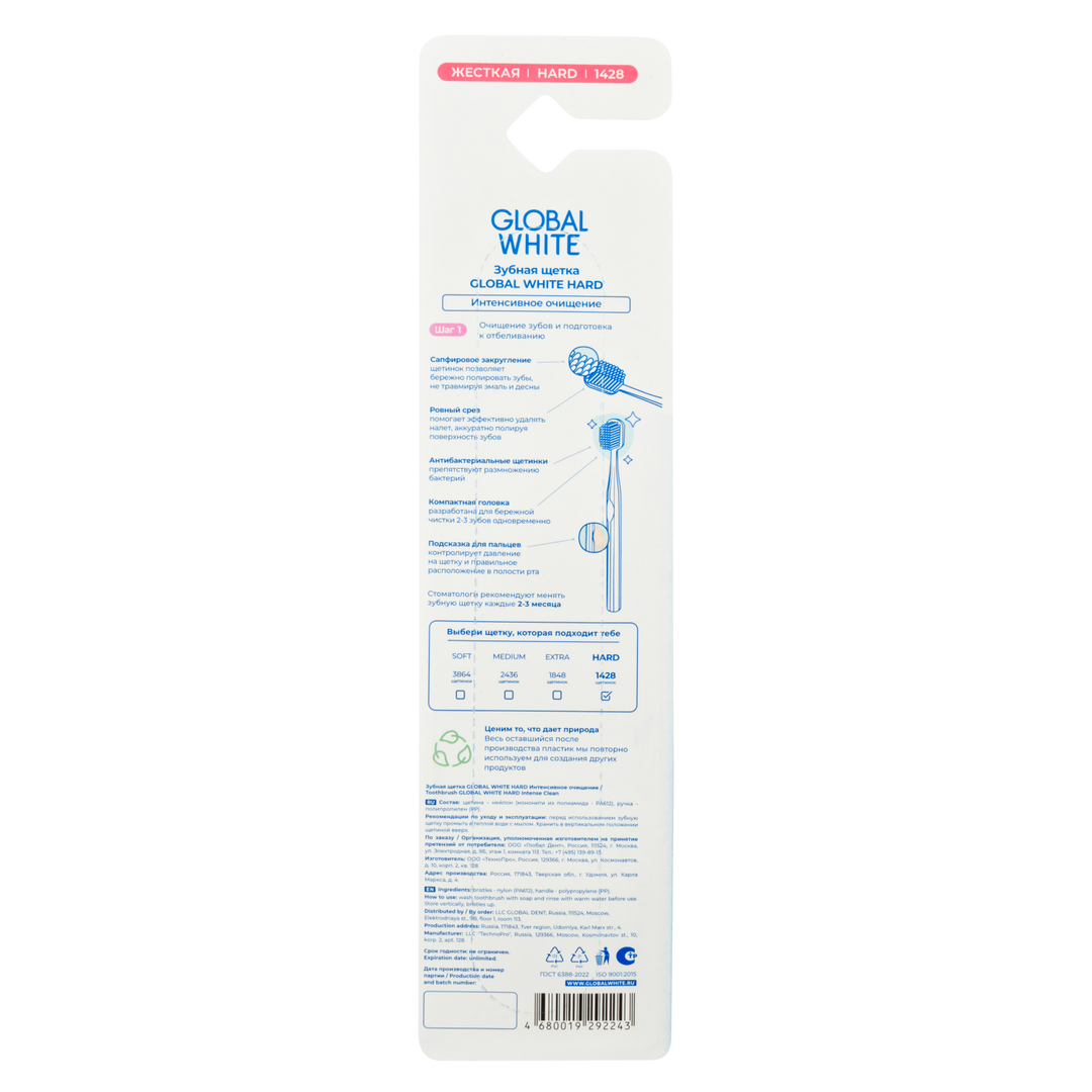 Global White Toothbrush Hard-1428