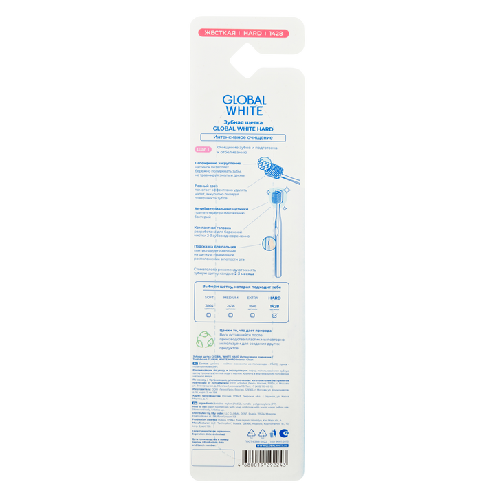 Global White Toothbrush Hard-1428