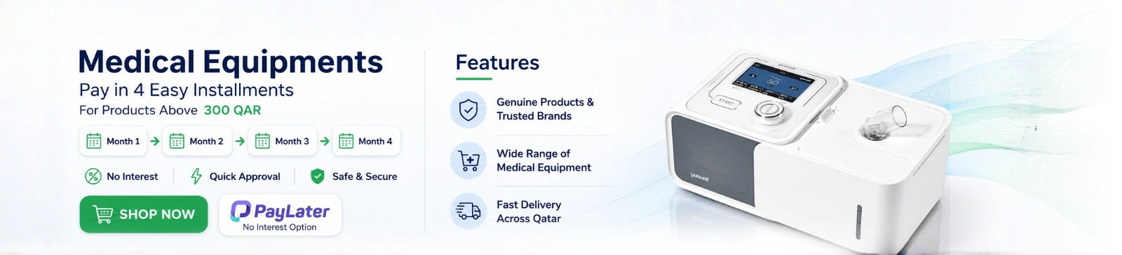 المعدات الطبية في قطر