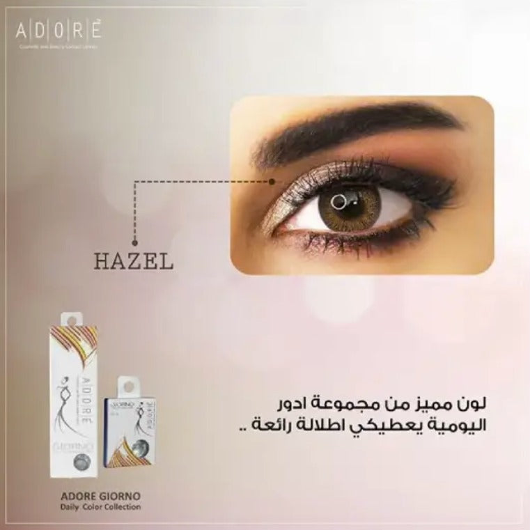 Adore Giorno Daily Color Contact Lenses – Hazel (2 Lenses) Adore Giorno Daily Color Contact Lenses – Hazel (2 Lenses)