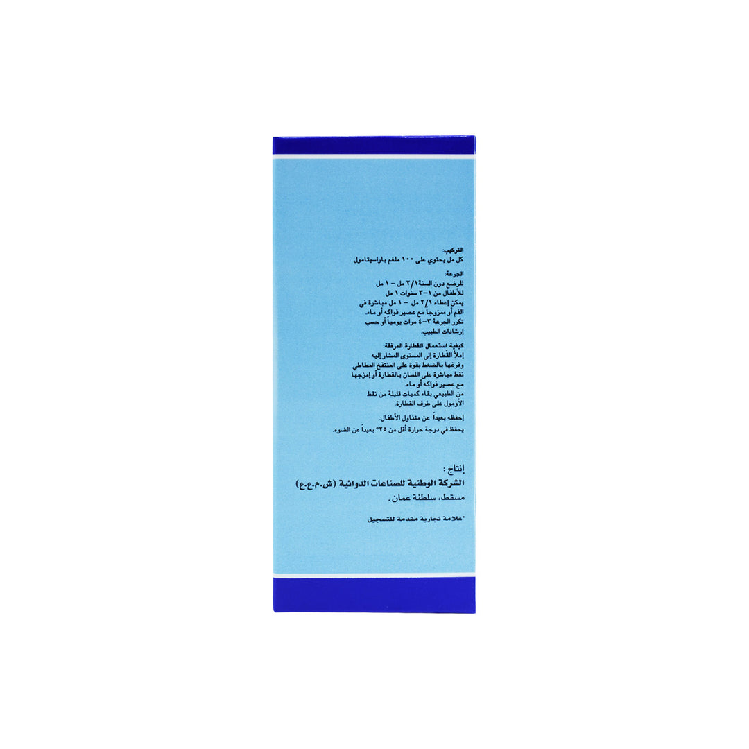 اومول 100 مج قطرات 15 مل اومول 100 مج قطرات 15 مل