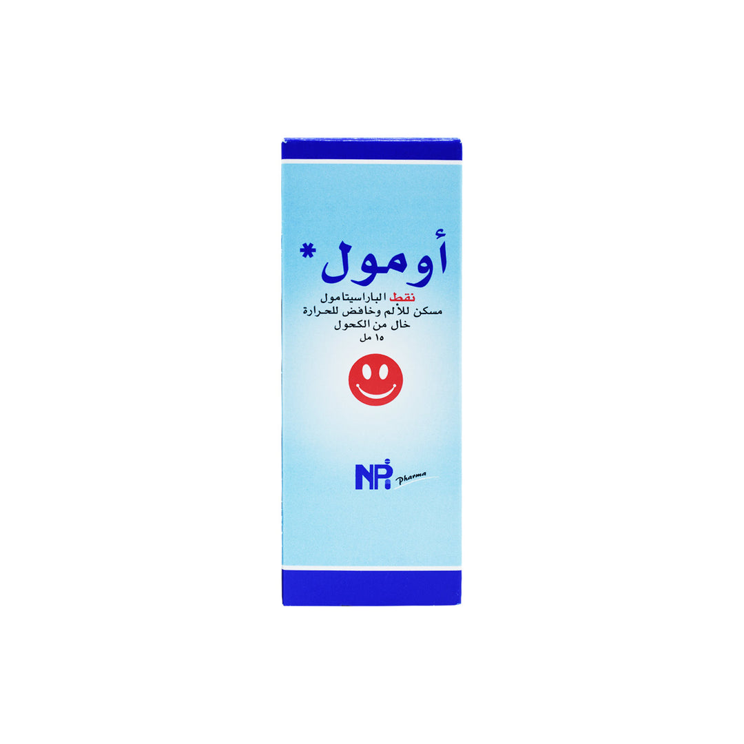 اومول 100 مج قطرات 15 مل اومول 100 مج قطرات 15 مل