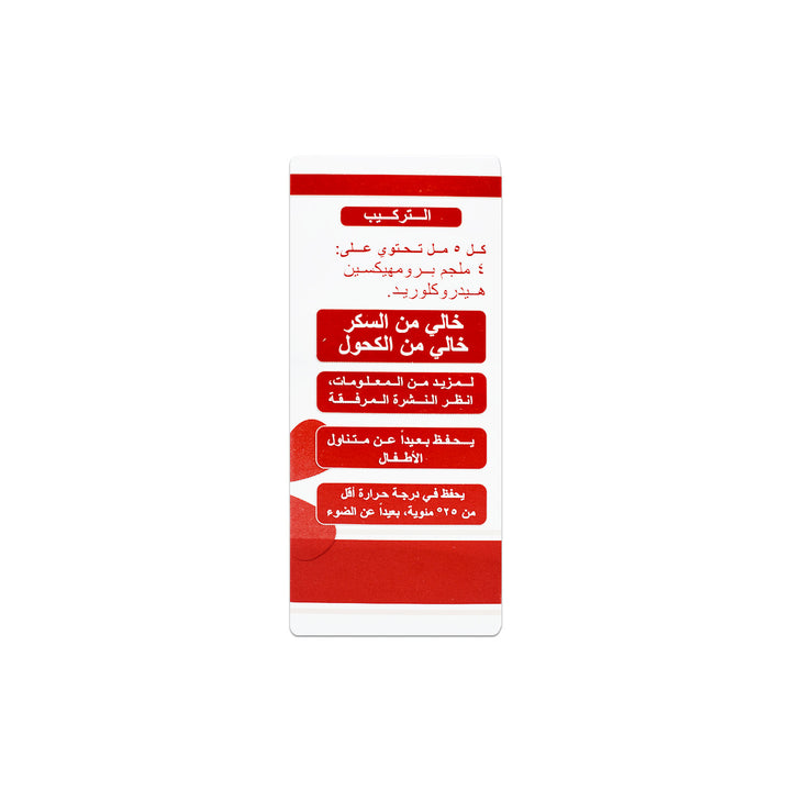 Ezipect Syrup 100ml [25]