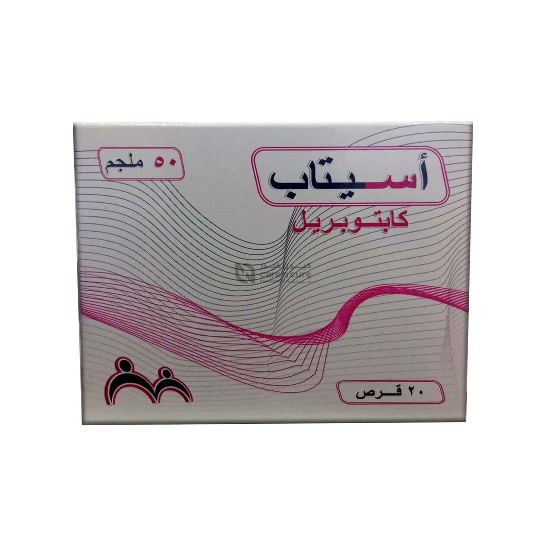 أقراص اسيتاب50مليجرام،20قرص أقراص اسيتاب50مليجرام،20قرص
