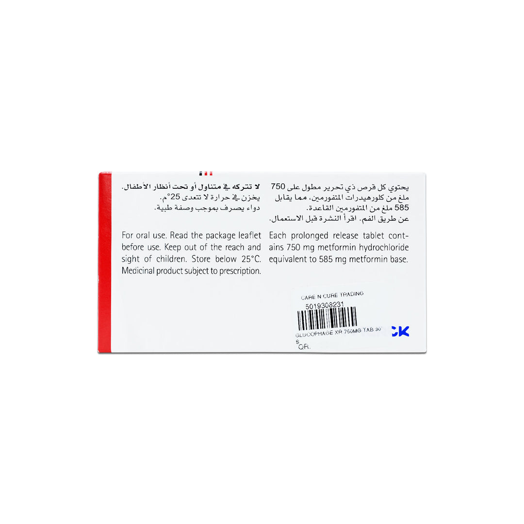 جلوكوفيج اكس ر 750 مج قرص 30 جلوكوفيج اكس ر 750 مج قرص 30