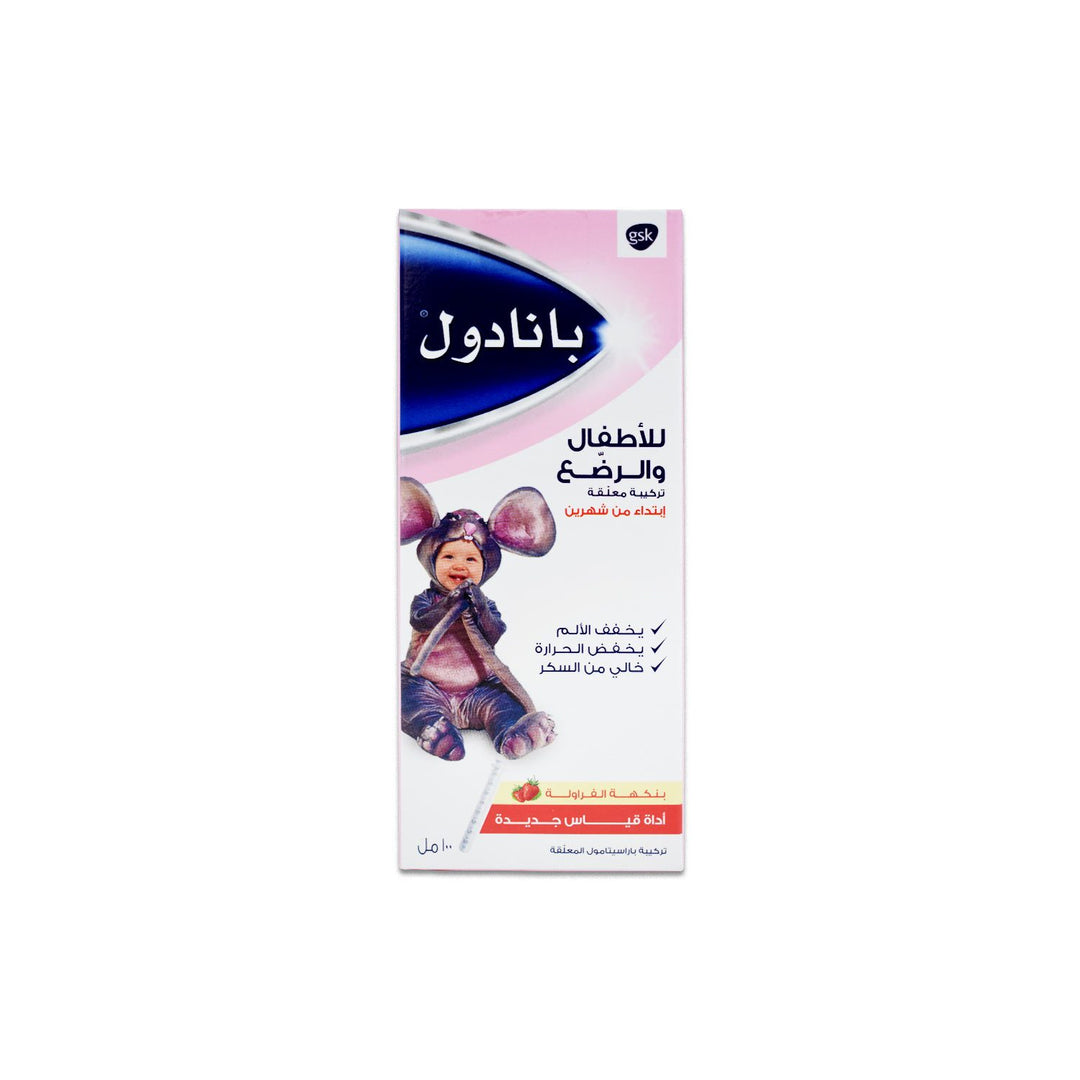 Panadol Baby & Infant Suspension 120Mg/5ml, 100ml Panadol Baby & Infant Suspension 120Mg/5ml, 100ml