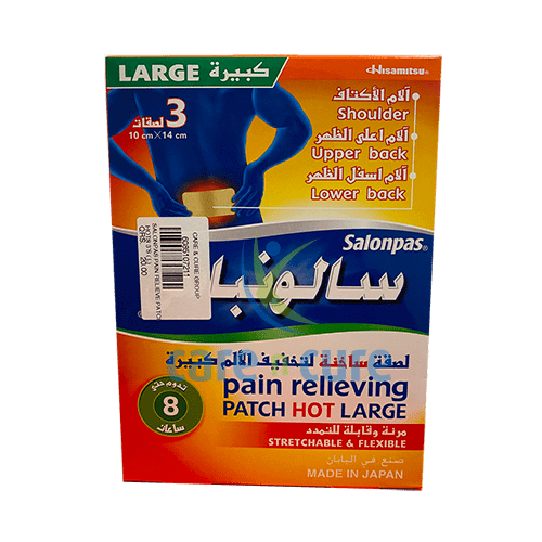 Salonpas Pain Relieve Patch Hots 3S (Large)
